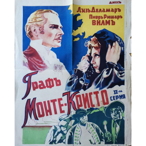 Vintage poster "The Count of Monte Cristo" (France) - 1943